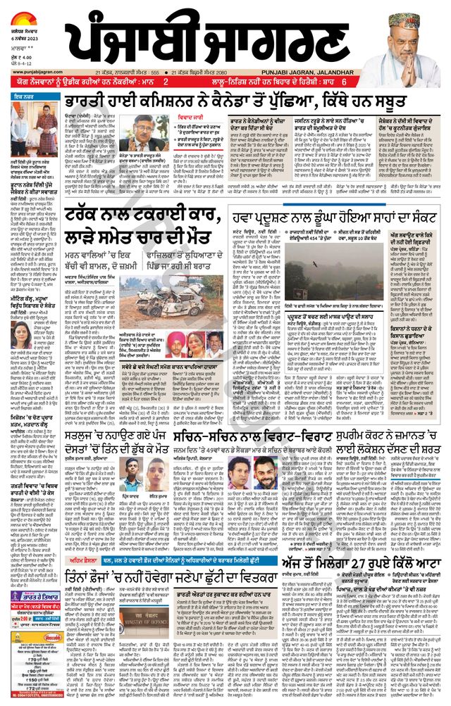 Punjab Jagran Firozpur