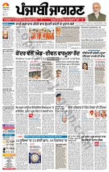 Punjab Jagran Firozpur - November 09, 2023 November 09, 2023