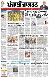Punjab Jagran Firozpur - November 17, 2023 November 17, 2023