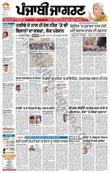 Punjab Jagran Firozpur - November 24, 2023 November 24, 2023