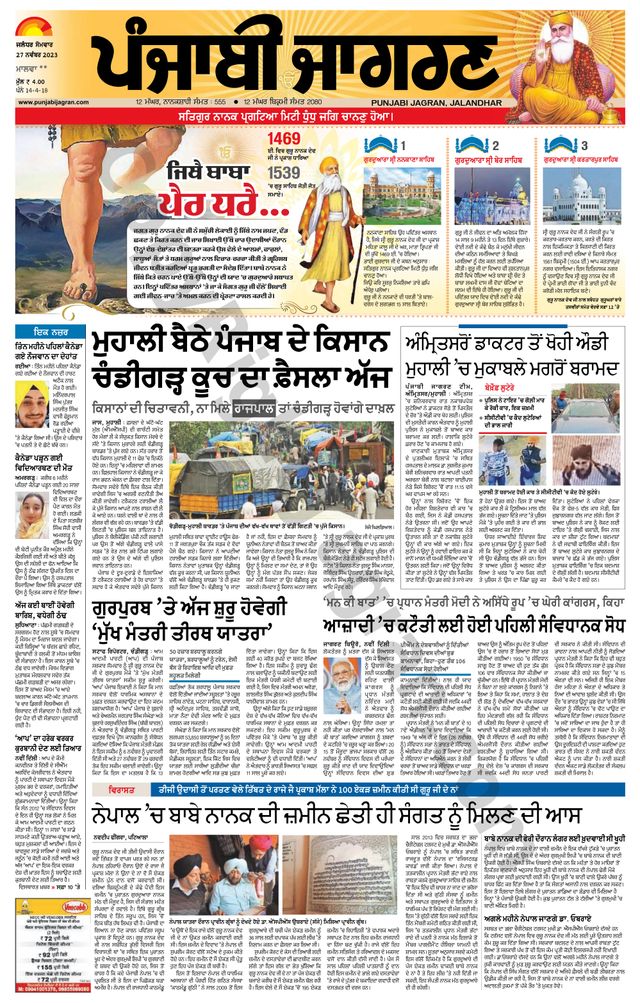 Punjab Jagran Firozpur