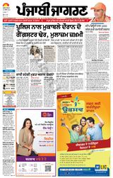 Punjab Jagran Firozpur - November 30, 2023 November 30, 2023