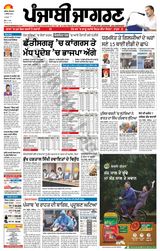 Punjab Jagran Firozpur - December 01, 2023 December 01, 2023