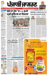 Punjab Jagran Firozpur - December 02, 2023 December 02, 2023