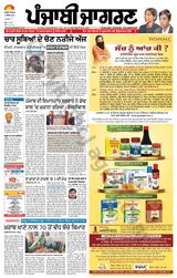 Punjab Jagran Firozpur - December 03, 2023 December 03, 2023