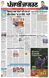 Punjab Jagran Firozpur - December 05, 2023 December 05, 2023