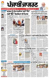 Punjab Jagran Firozpur - December 06, 2023 December 06, 2023