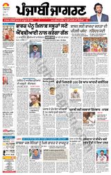 Punjab Jagran Firozpur - December 08, 2023 December 08, 2023