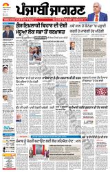 Punjab Jagran Firozpur - December 09, 2023 December 09, 2023