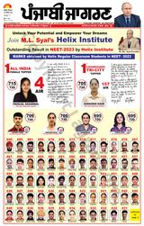 Punjab Jagran Firozpur - December 10, 2023 December 10, 2023
