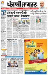 Punjab Jagran Firozpur - December 11, 2023 December 11, 2023