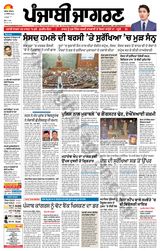 Punjab Jagran Firozpur - December 14, 2023 December 14, 2023