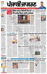 Punjab Jagran Firozpur - December 15, 2023 December 15, 2023