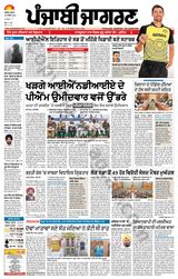 Punjab Jagran Firozpur - December 20, 2023 December 20, 2023