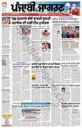 Punjab Jagran Firozpur - December 25, 2023 December 25, 2023