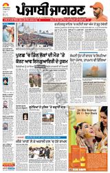 Punjab Jagran Firozpur - December 26, 2023 December 26, 2023