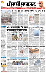 Punjab Jagran Firozpur - December 27, 2023 December 27, 2023