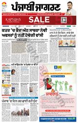 Punjab Jagran Firozpur - December 29, 2023 December 29, 2023