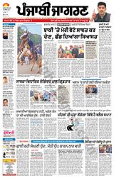 Punjab Jagran Firozpur - December 30, 2023 December 30, 2023