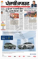 Punjab Jagran Firozpur - December 31, 2023 December 31, 2023