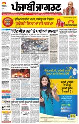 Punjab Jagran Firozpur - January 03, 2024 January 03, 2024