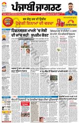 Punjab Jagran Firozpur - January 04, 2024 January 04, 2024