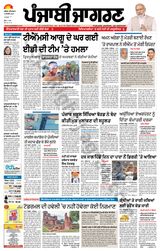 Punjab Jagran Firozpur - January 06, 2024 January 06, 2024