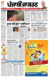 Punjab Jagran Firozpur - January 07, 2024 January 07, 2024
