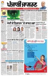 Punjab Jagran Firozpur - January 08, 2024 January 08, 2024