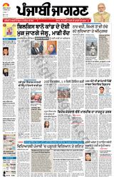 Punjab Jagran Firozpur - January 09, 2024 January 09, 2024