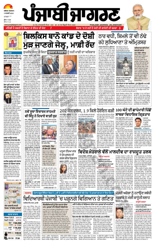 Punjab Jagran Firozpur