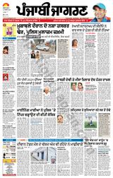 Punjab Jagran Firozpur - January 10, 2024 January 10, 2024