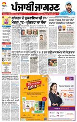Punjab Jagran Firozpur - January 11, 2024 January 11, 2024