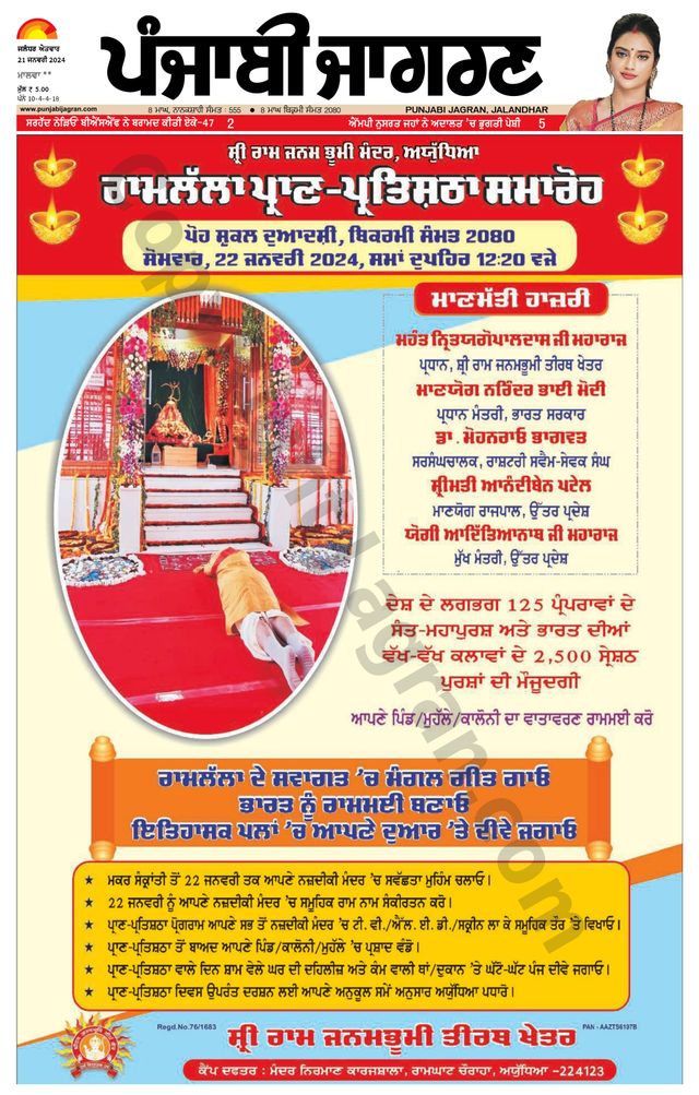 Punjab Jagran Firozpur