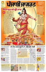 Punjab Jagran Firozpur - January 22, 2024 January 22, 2024