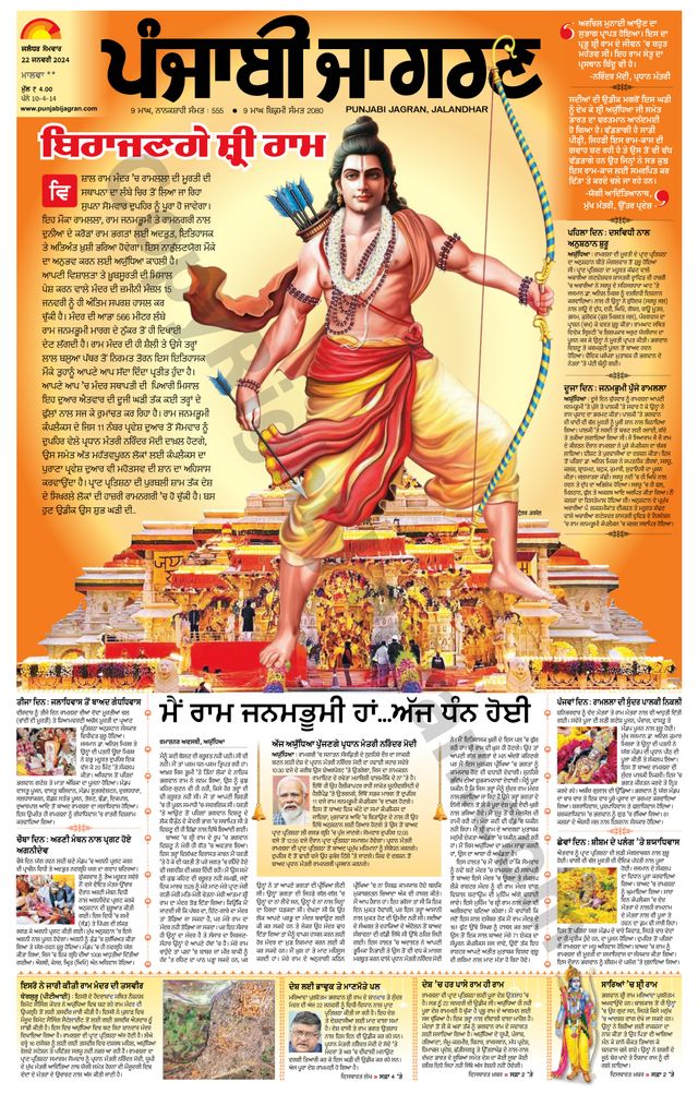 Punjab Jagran Firozpur