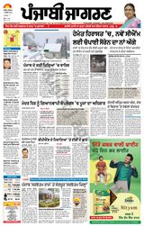 Punjab Jagran Firozpur - February 01, 2024 February 01, 2024