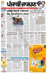 Punjab Jagran Firozpur - February 03, 2024 February 03, 2024