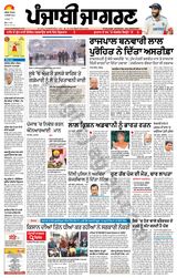 Punjab Jagran Firozpur - February 04, 2024 February 04, 2024