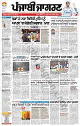 Punjab Jagran Firozpur - February 05, 2024 February 05, 2024