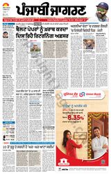 Punjab Jagran Firozpur - February 06, 2024 February 06, 2024