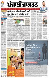 Punjab Jagran Firozpur - February 07, 2024 February 07, 2024