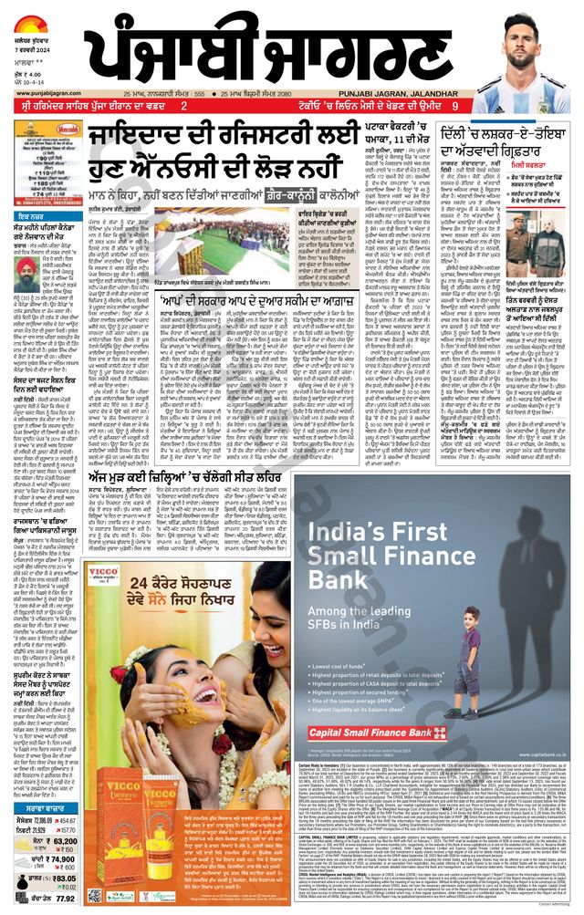 Punjab Jagran Firozpur