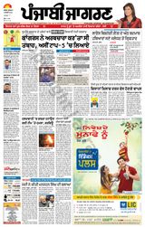 Punjab Jagran Firozpur - February 09, 2024 February 09, 2024