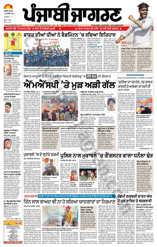Punjab Jagran Firozpur