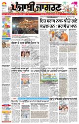 Punjab Jagran Firozpur - March 25, 2024 March 25, 2024