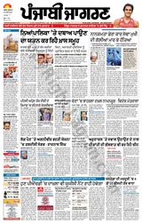 Punjab Jagran Firozpur - March 29, 2024 March 29, 2024
