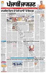 Punjab Jagran Firozpur - April 01, 2024 April 01, 2024