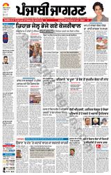 Punjab Jagran Firozpur - April 02, 2024 April 02, 2024