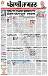 Punjab Jagran Firozpur - April 05, 2024 April 05, 2024